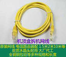 Оригинальный телекоммуникационный кабель 1,5 м 1,8 м готовый сетевой трамплин