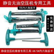 Súng xịt hơi Nhật Bản Im Lặng Không Dầu Không Khí Đặc Biệt Công Cụ Bảo Trì Hình Chữ T Bên Trong Cờ Lê Lục Giác Sợi Lụa Keo Làm Nóng Tóc Súng Súng xịt hơi và nước