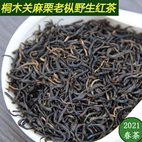 Чжэншан Маленький размножение черного чая Ссылка Тонгму Пасс Матури