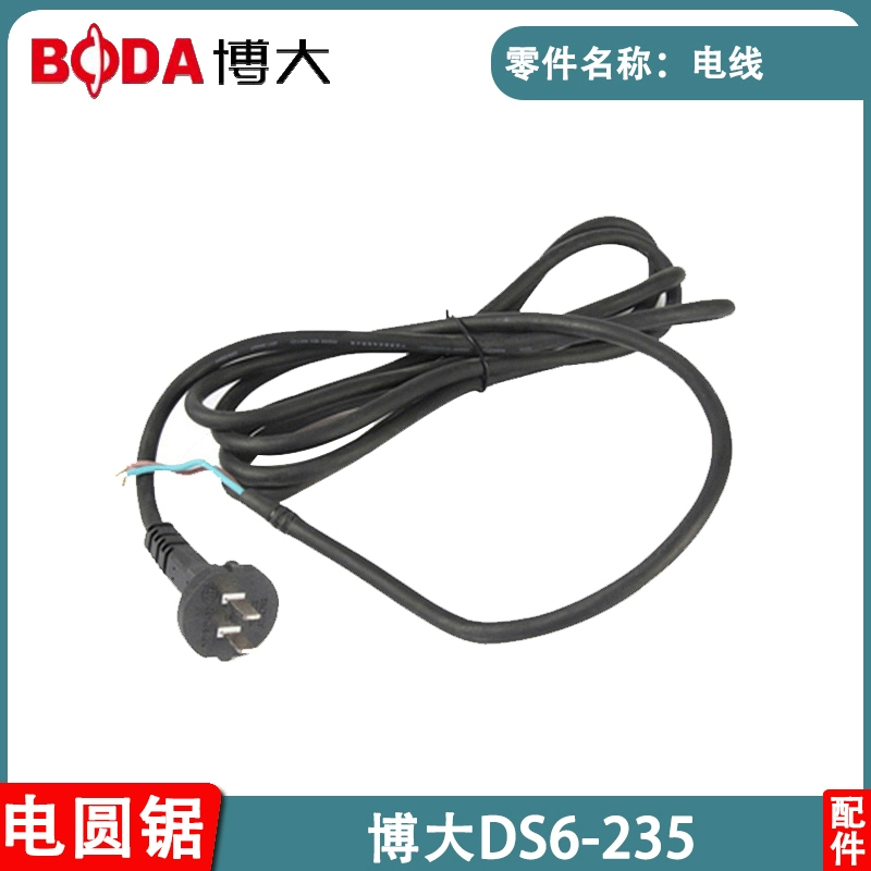 Boda Boda DS6 235 Điện Cưa Phụ Kiện Cánh Quạt Stator Vỏ Công Tắc Đầu Bàn Chải Vỏ Trục Đầu Ra Bán Chạy Phụ kiện máy cưa