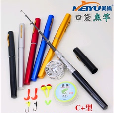 Ice удочкой 正品便携式飞钓轮 钢笔式钓鱼竿 迷你钓鱼竿 渔具飞轮套装