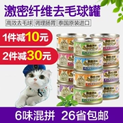 Mèo đóng hộp Nhật Bản chất xơ kích thích nhập khẩu - Đồ ăn nhẹ cho mèo