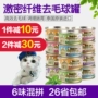 Mèo đóng hộp Nhật Bản chất xơ kích thích nhập khẩu - Đồ ăn nhẹ cho mèo bánh cho mèo