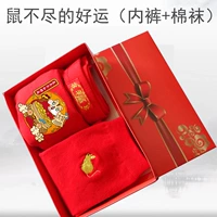 Подарочная коробка в подарочной коробке, оберег на день рождения, красный чай улун Да Хун Пао, трусы, штаны, подарок на день рождения