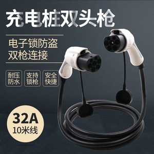 Yida New Energy Energy Electric Arthiping Pule 32A двойная линия линии Tesla DM Song Yuan Qin Mlow Grainging Double Gun 10 метров