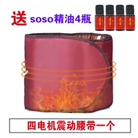 【Четыре двигателя】 ремень