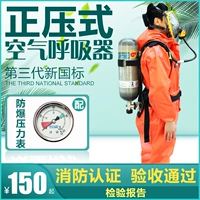 Пожарная популярная давление воздух дыхание 3C Сертификация RHZKF Rescue Portable Углеродное волокно.