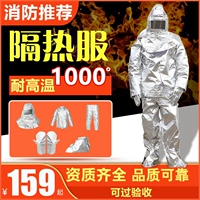 Служба коррекции 1000 градусов Одежда пожарной охраны 500 градусов.