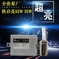 Phụ kiện xe máy Đèn Xenon 12 v Đèn pha 35W Bóng đèn sửa đổi Xe điện siêu sáng 55W Đèn Xenon đặt đèn xe dream