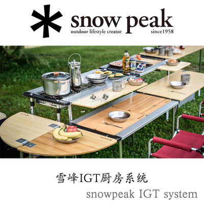 Xinye Japan Snowpeak Xuefeng Outdoor Camp IGT Многофункциональный блок 3 Блок CK-149 Столовая нога сталь сталь