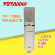 797AUDIO CR86 micro ghi âm điện dung lớn K bài hát lồng tiếng nhạc cụ thu âm cá nhân phòng thu - Nhạc cụ MIDI / Nhạc kỹ thuật số