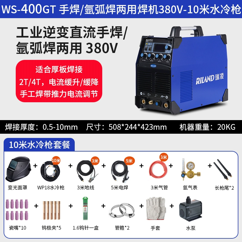 Ruiling WS-400GT Máy hàn hồ quang argon cấp công nghiệp Máy hàn điện hai mục đích 380v biến tần DC Máy hàn hồ quang argon máy hàn tig Máy hàn tig