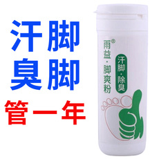 Дезодорант для обуви 脚臭粉脚臭神器鞋子除臭剂鞋袜球鞋皮鞋除鞋异味臭脚脚臭汗脚雨益