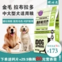 Jinmao Labrador Samoud chó lớn nói chung chó con đặc biệt 3-6 tháng thức ăn cho chó 20kg40 kg - Chó Staples hạt anf