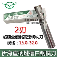 Yihai Super Hard White Steel High -Speed ​​Steel Полностью Mo -Making Prime Stranding Tren 2 Blade Melling Cutter 16/18/20/22/25/28/30