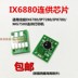 IX6780 cho chip cho máy in Canon IP7280 IP8780 MG7580 850 851 - Phụ kiện máy in Phụ kiện máy in