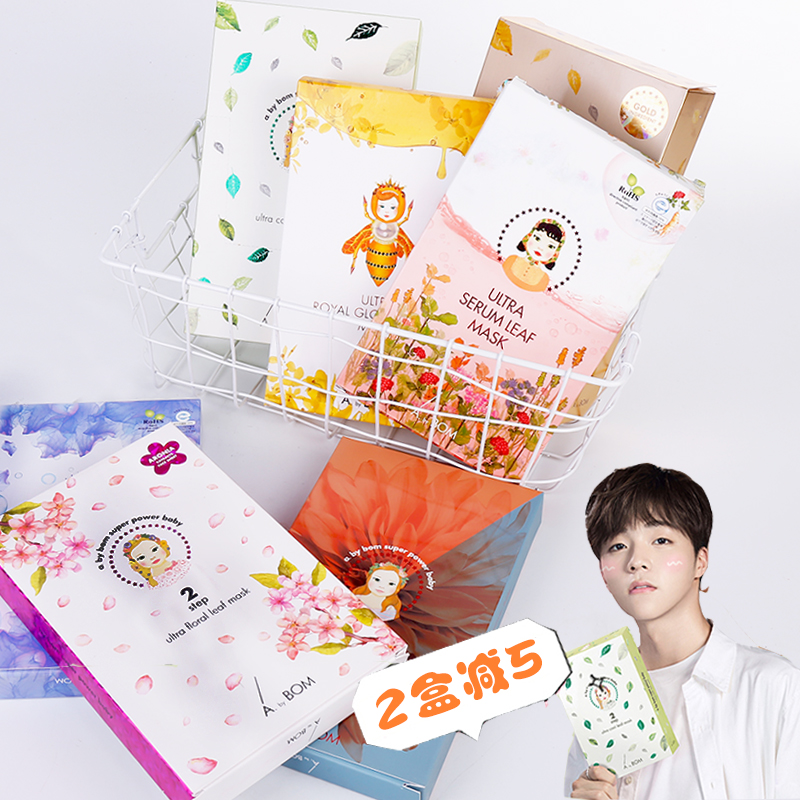 陈立农同款 韩国艾柏梵abybom面膜神仙叶植物