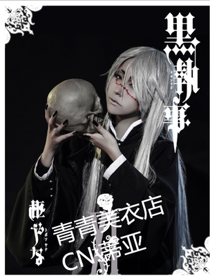 taobao agent Qingqingmei Clothing Shop Black Pacific Funeral House -COSPLAY Costume Black Pacific Funeral House -Faithful Man