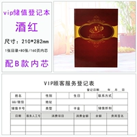 Книга регистрации ценностей VIP -хранения (вино красным)