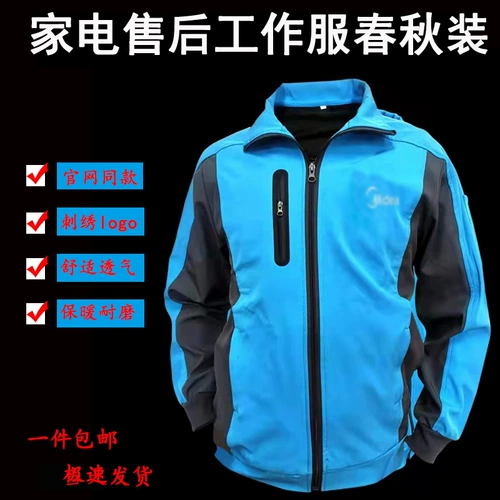 Лонгслив, куртка для работы, осенний