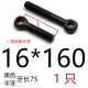 16*160