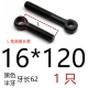 16*120