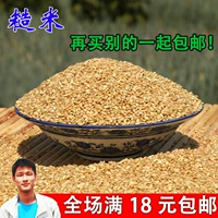 Фермеры самостоятельно продукты Новый коричневый рис зародышевой питание рис рис коричневый рис с зеленым загрязнением без зерна Разное зерна 250 г