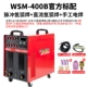 Máy hàn nhôm Yili WSE200B/315B AC và DC máy hàn hồ quang argon thép không gỉ WSM200/315 xung 400B giá máy hàn tig lạnh