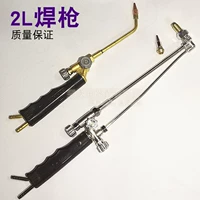 Шанхай Синьхуа Сварочный инструмент 2 L Сварка телепластическая сварка турбины двойной пистолет сварки