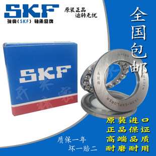 Импорт SKF самолет толкать подшипник 52207 52208 52209 52210 52211 52212 52213