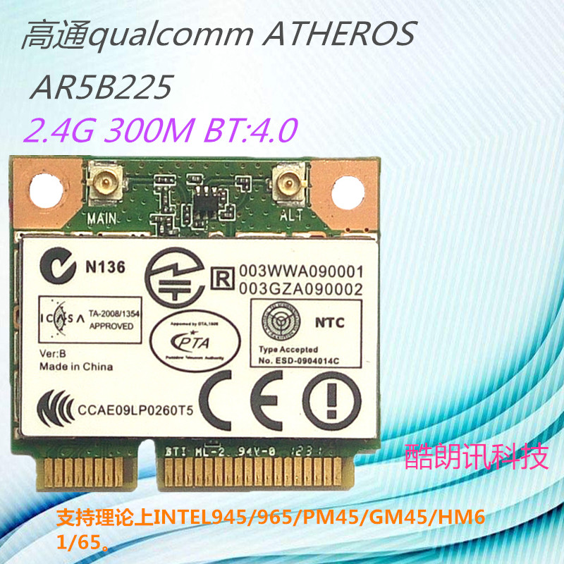 Ar5b225 DisassemblyAR5B225G Dual frequency 300M built-in wireless network adapter + Bluetooth 4.0killer1202 Shenzhou Desktop