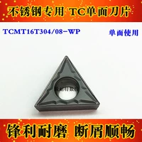 Специальная из нержавеющая сталь CNC-лезвия TCMT16T16T304/308-WP Треугольный внешний круговой круговой головка.