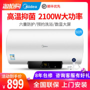 bình nóng lạnh picenza 30l Bình nước nóng Midea Midea F5021-X1 (S) 50 lít điện gia dụng phòng tắm nhà tắm loại nước nóng - Máy đun nước giá máy nước nóng panasonic