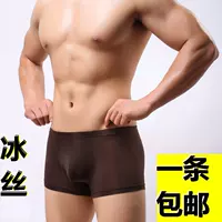 Mùa hè cho nam Quần lót lụa băng Không có dấu vết Quần Boxer một mảnh Thở Slim Sexy Quần lót trong suốt các loại quần lót nam
