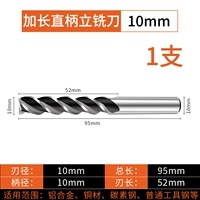Длинный, 10mm