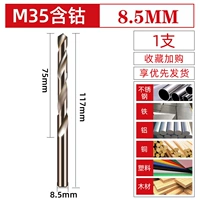 8.5mm