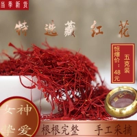Тибетский красный цветок подлинный 5G Тибетский красный цветок чай тибетский красный цветок чай 10G3G Аутентичная общенациональная бесплатная судоходство [5 граммов настоящих волос]