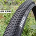 MAXXIS Maxxis M333PACE 29 27.5 inch 26X1.95 2.1 xe đạp siêu nhẹ lốp chống đâm Phụ kiện