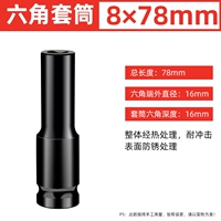 8*78mm
