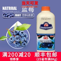 Guangcun Super Edition Tianlan Berry 1,9 л/бутылочка жемчуга молоко ингредиенты чай концентрированный фруктовый сок