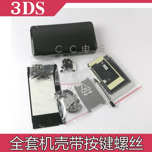 3DS Gaming Machine Case Полный набор зеркальных клавиш аксессуаров, винтовые наклейки, старые и маленькие три оболочки с заменой оболочки