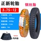 3,75-12 6-слойная стальная проволочная плоскость Zhengxin [шина+внутренняя шина]
