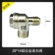 20*14 Двухчастотный алюминиевый сплав односторонний клапан
