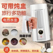 Yu Li N5 nhỏ cầm tay du lịch điện nước nóng cốc cháo ở nước ngoài du lịch nhiệt điện ấm đun nước