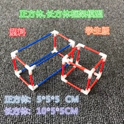 Mô hình khung hình chữ nhật bằng nhựa mô hình khung sườn học sinh Mô hình toán học tiểu học hỗ trợ giảng dạy âm thanh nổi - Kính
