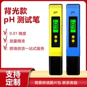 Máy đo pH có độ chính xác cao cầm tay Dụng cụ theo dõi pH Dụng cụ kiểm tra chất lượng nước pH Bút phát hiện giá trị pH