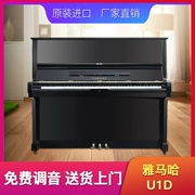 Nhật Bản nhập khẩu Yamaha Yamaha sử dụng đàn piano U1H U2H U3H thẻ nhà mới bắt đầu 90% mới - dương cầm