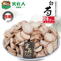 Baiji 100G250G500 грамм Hangbaiji Baiya Shippot Powder не -белый лотерея солодка