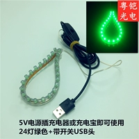 С Switch USB Head+24 светло -зеленый