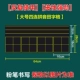 Большой Si Lian Pinyin Font Blackboard Paste 28*64